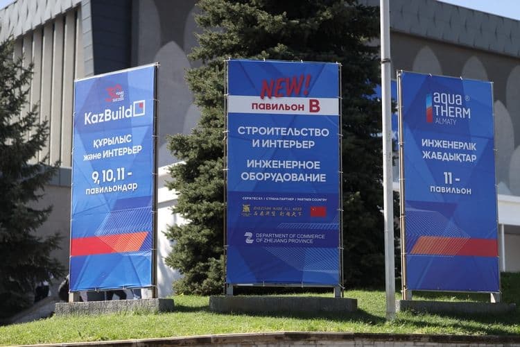 AQUATHERM ALMATY 2024