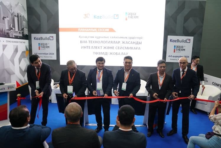 AQUATHERM ALMATY 2024