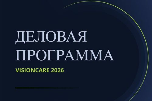 VISIONCARE 2026: INDUSTRY EXPERTS TO DISCUSS THE DEVELOPMENT OF OPTICS, OPHTHALMOLOGY AND NEW TECHNOLOGIES 